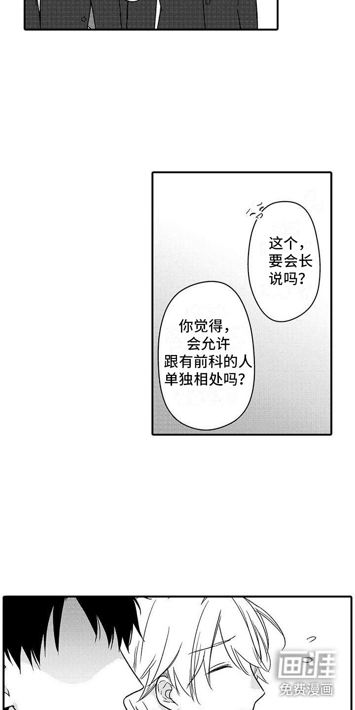 第17话 第7页
