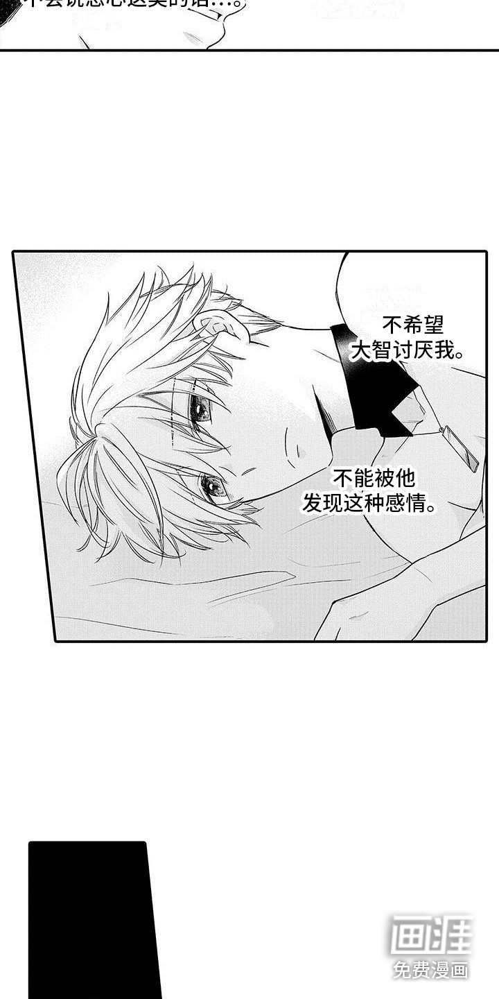第17话 第3页