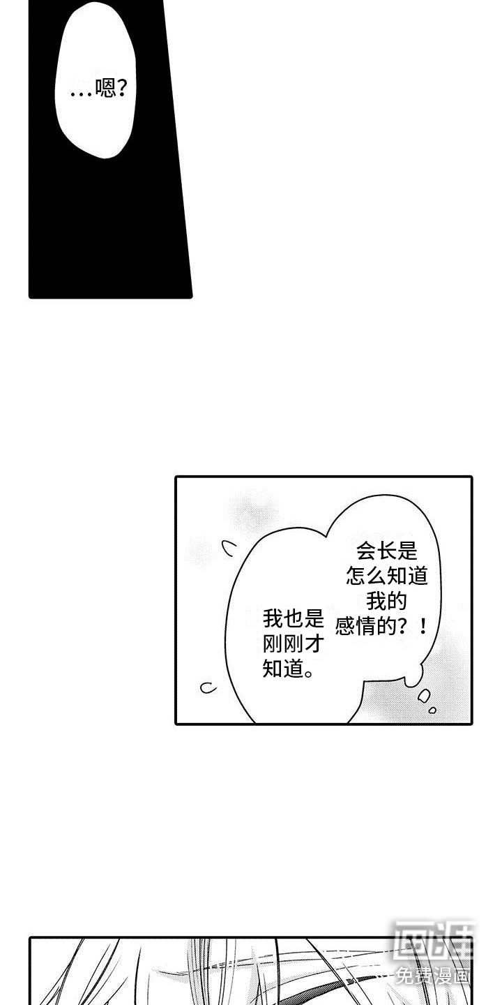 第17话 第4页