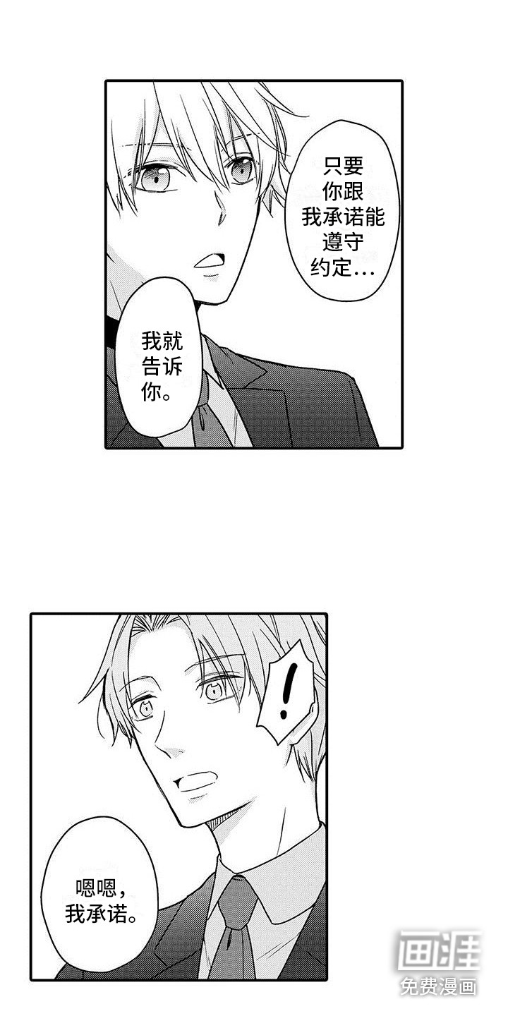 第17话 第11页