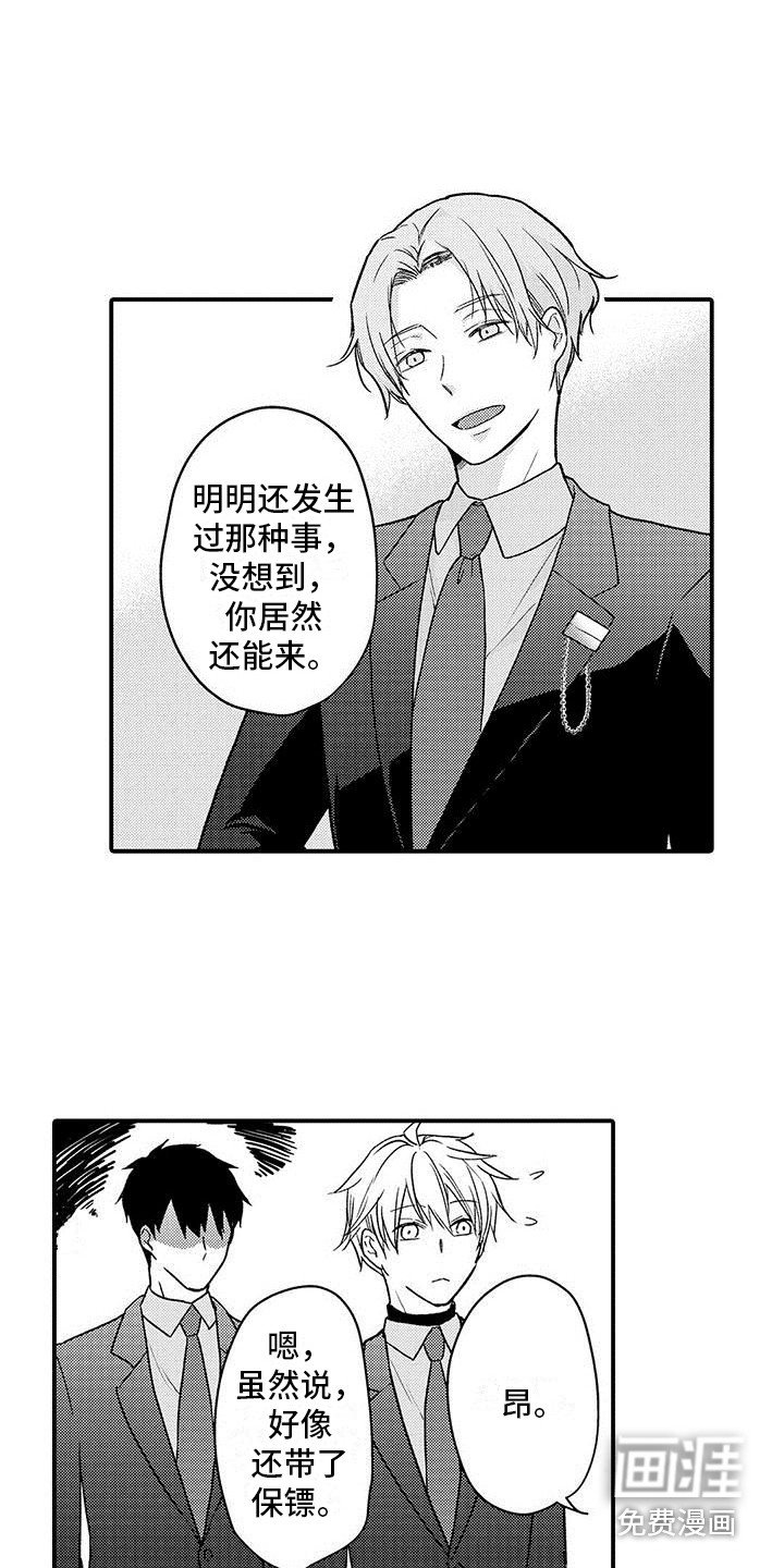 第17话 第6页