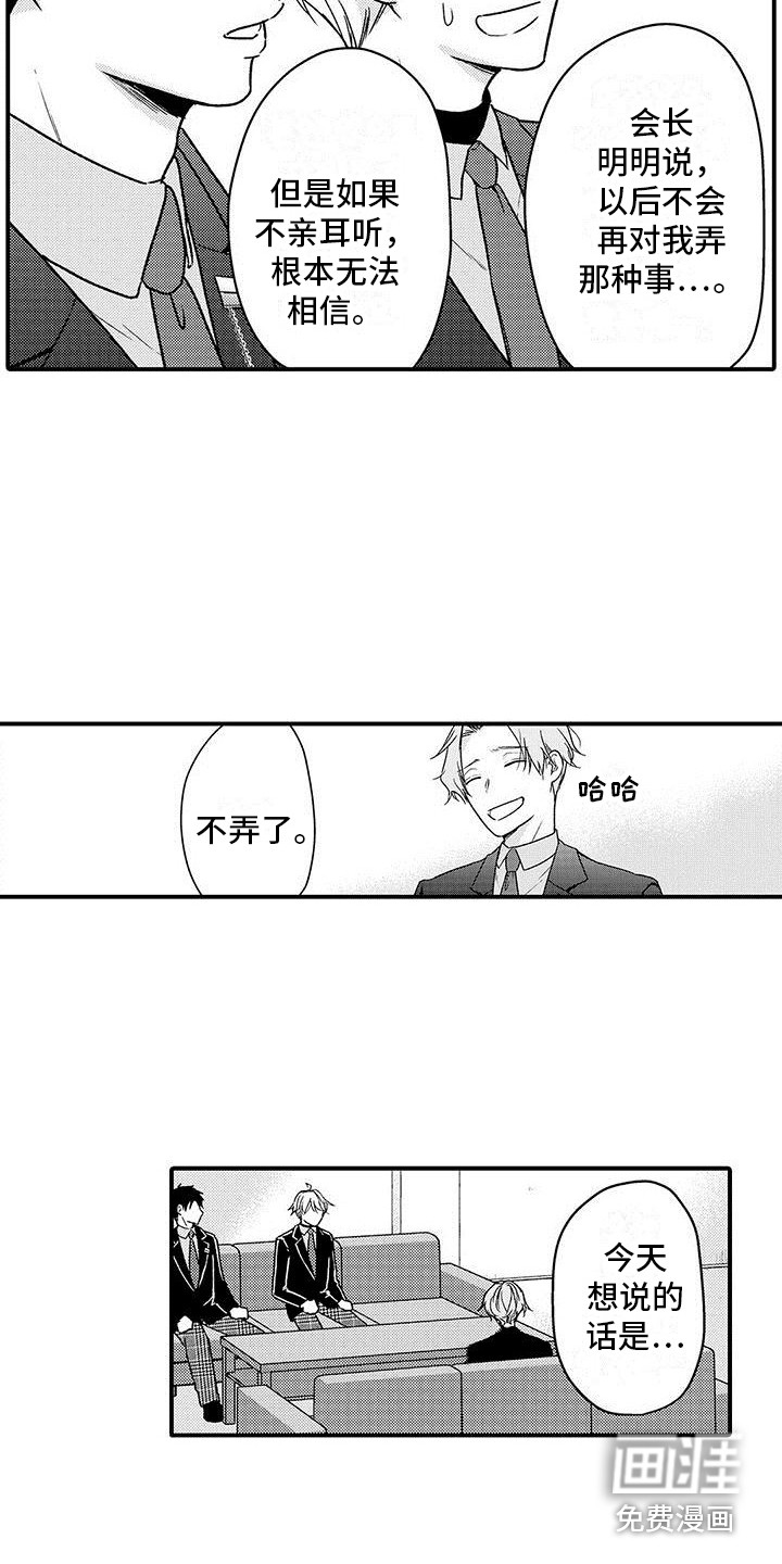 第17话 第8页