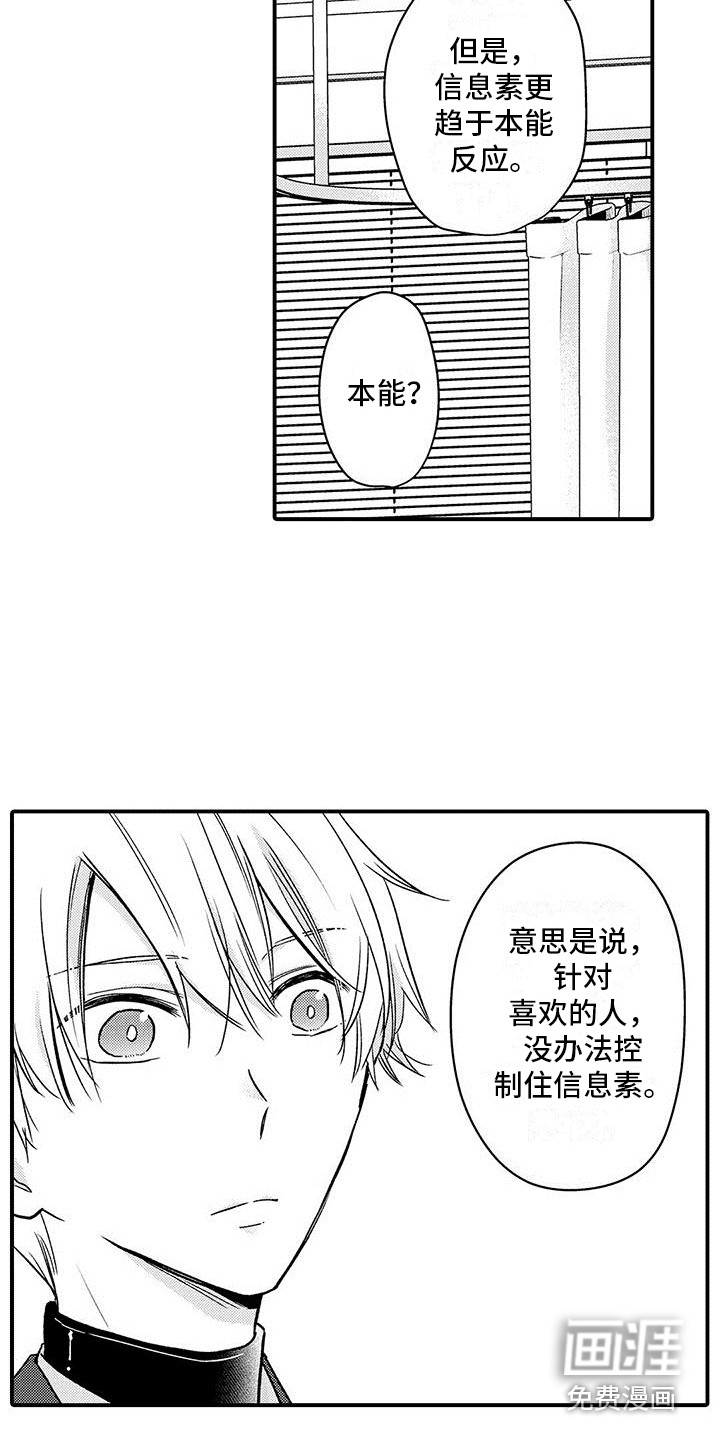 第16话 第13页