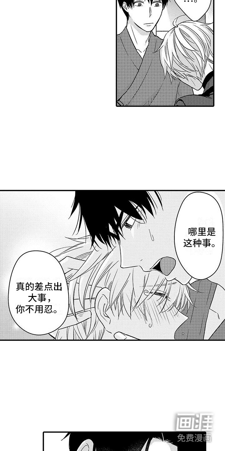 第16话 第7页