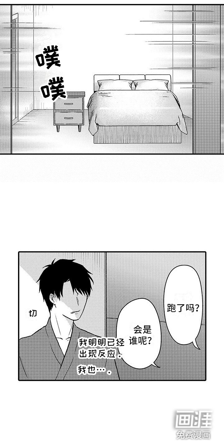 第16话 第4页