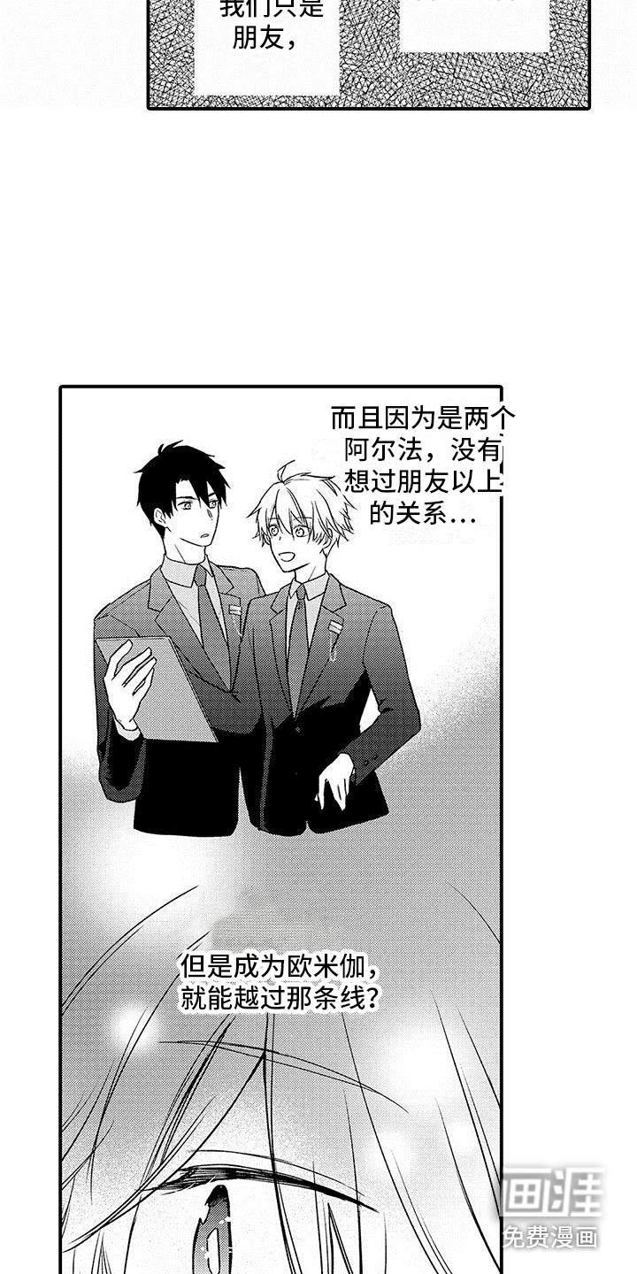 第16话 第16页