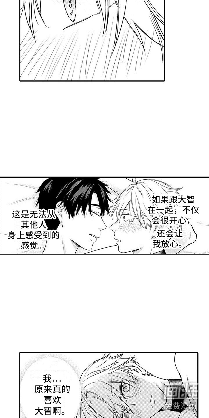 第16话 第17页