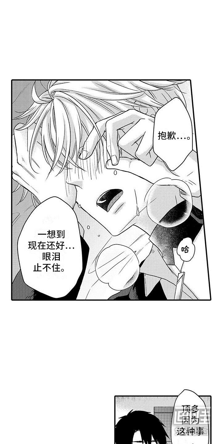 第16话 第6页
