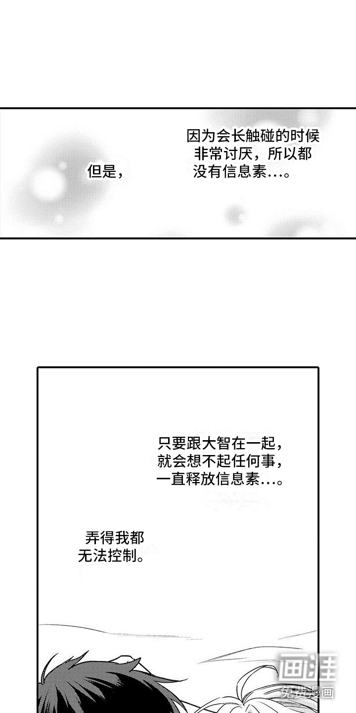第16话 第14页