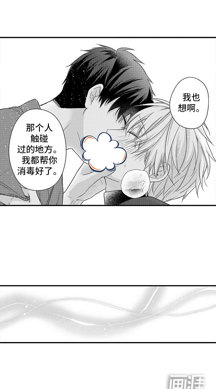 第16话 第11页