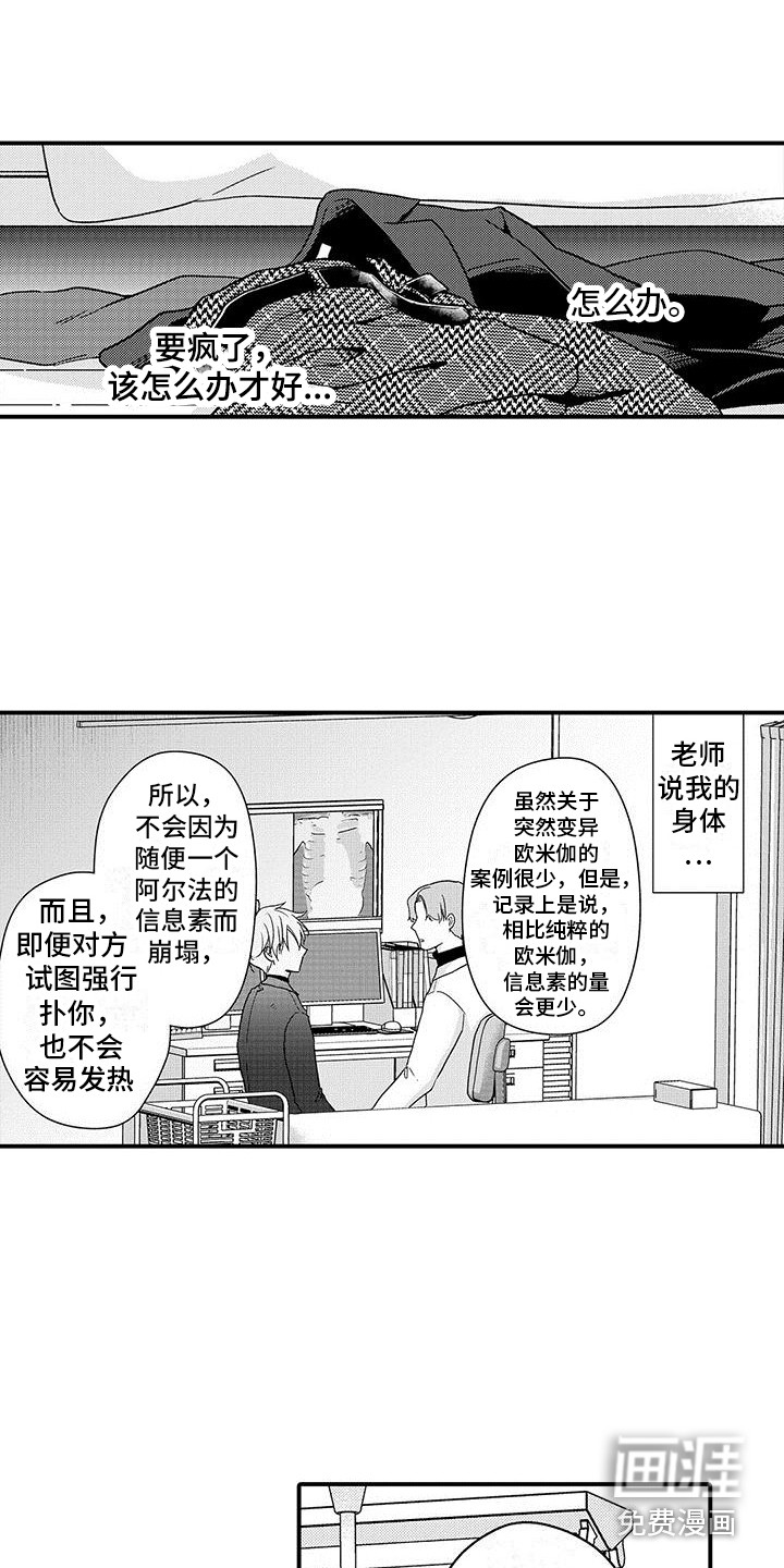 第16话 第12页