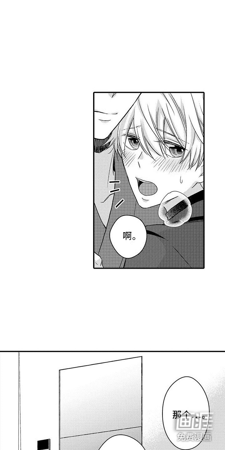 第16话 第2页