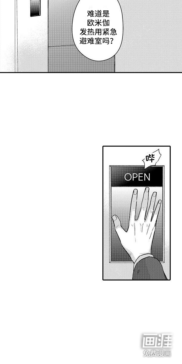 第16话 第3页