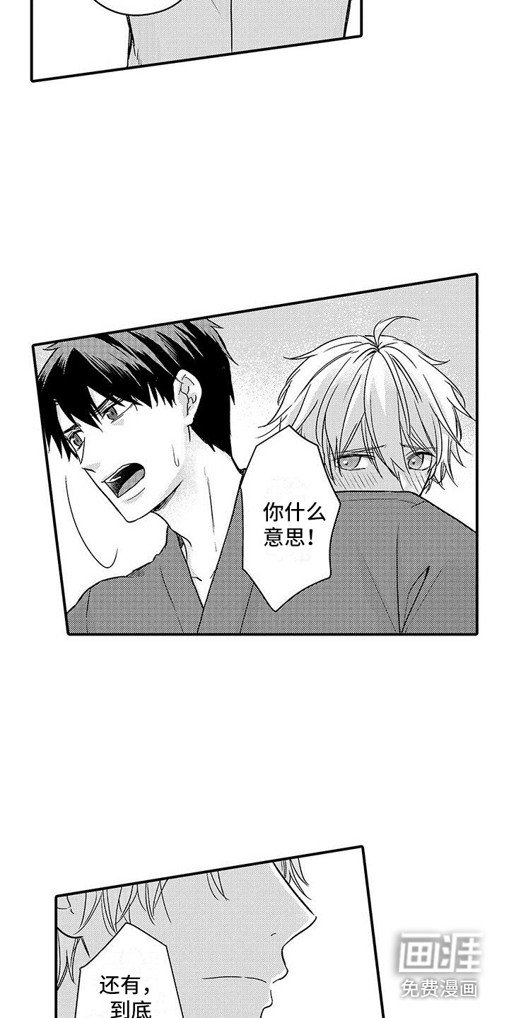 第15话 第10页