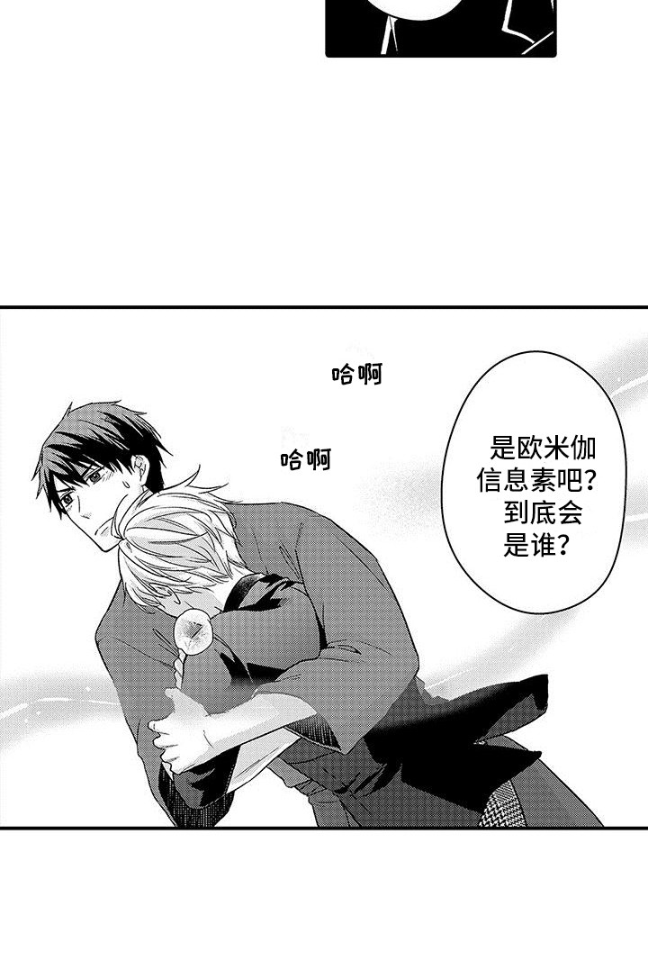 第15话 第15页