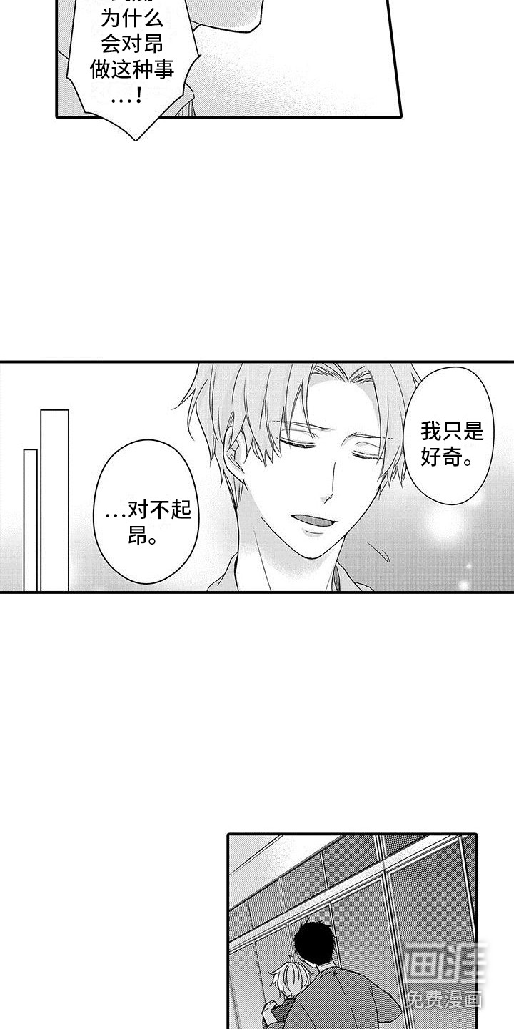 第15话 第11页