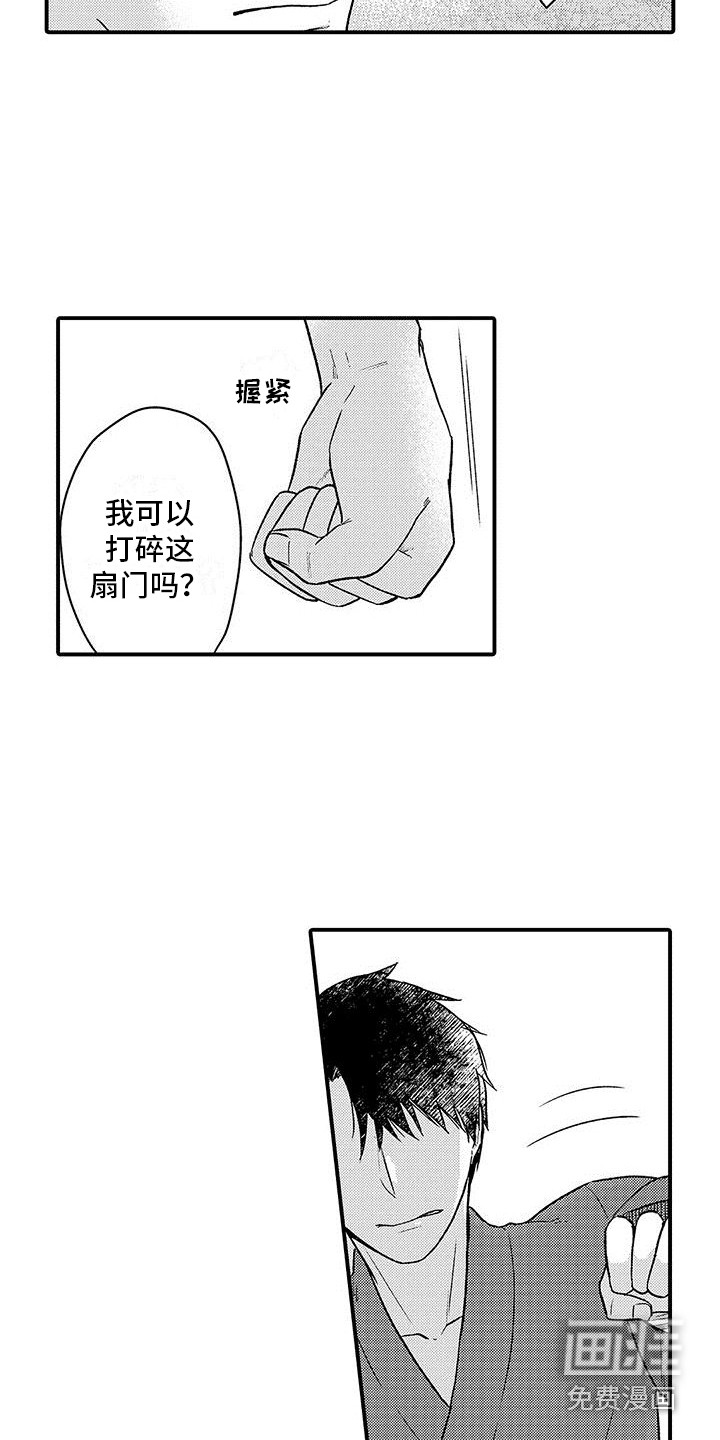 第15话 第3页