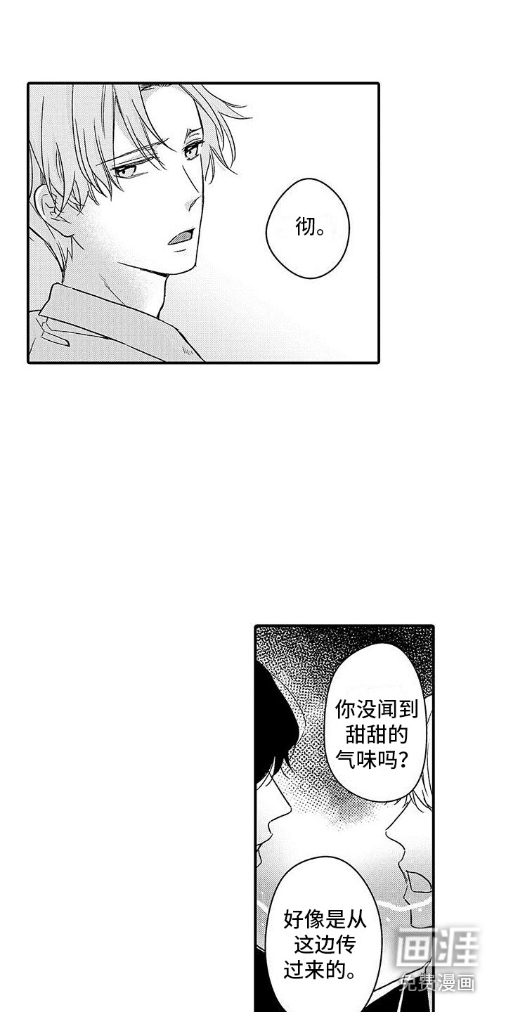第15话 第14页