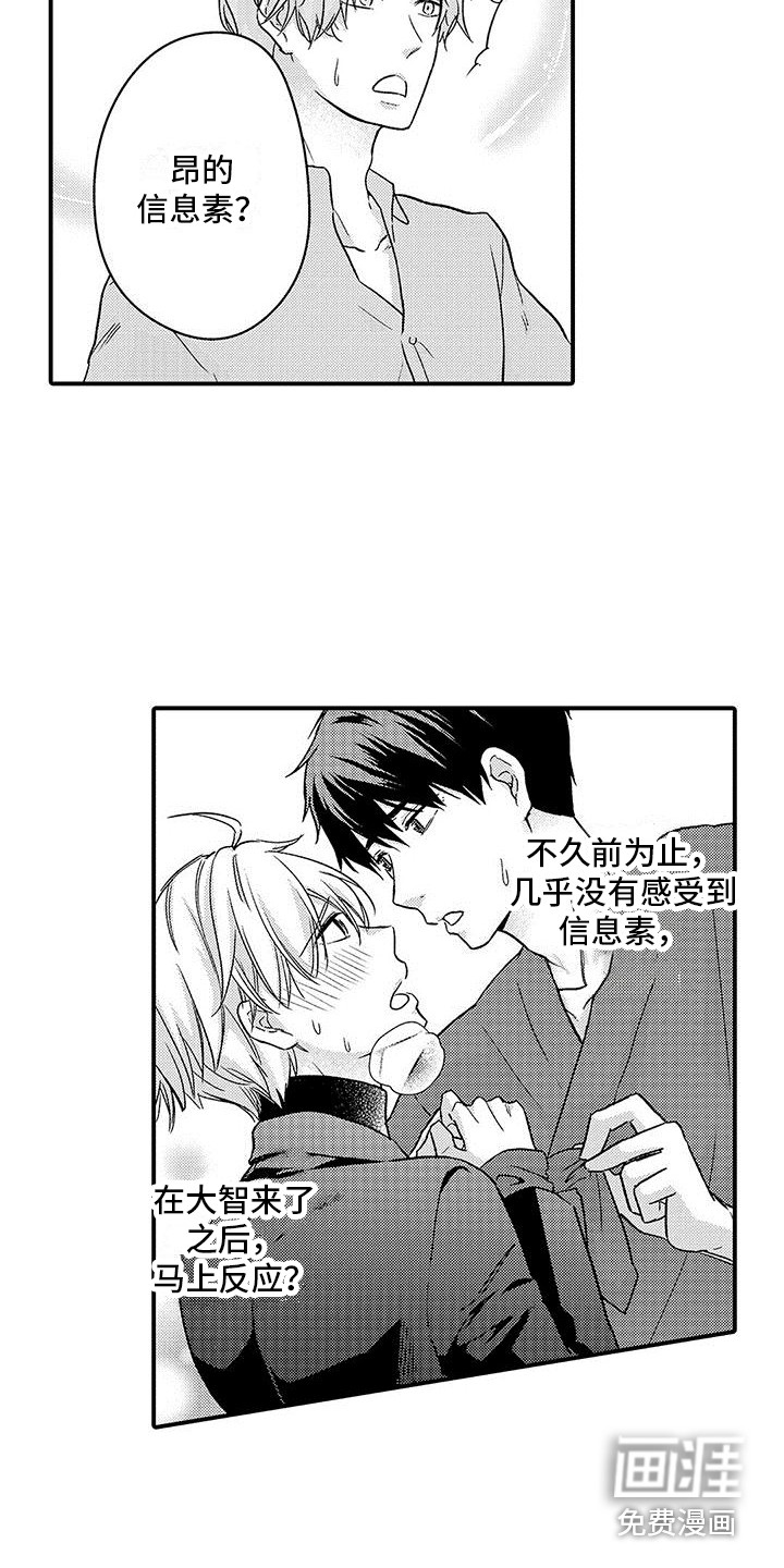 第15话 第8页