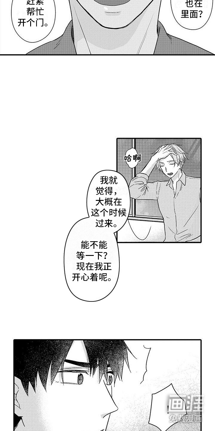 第15话 第2页