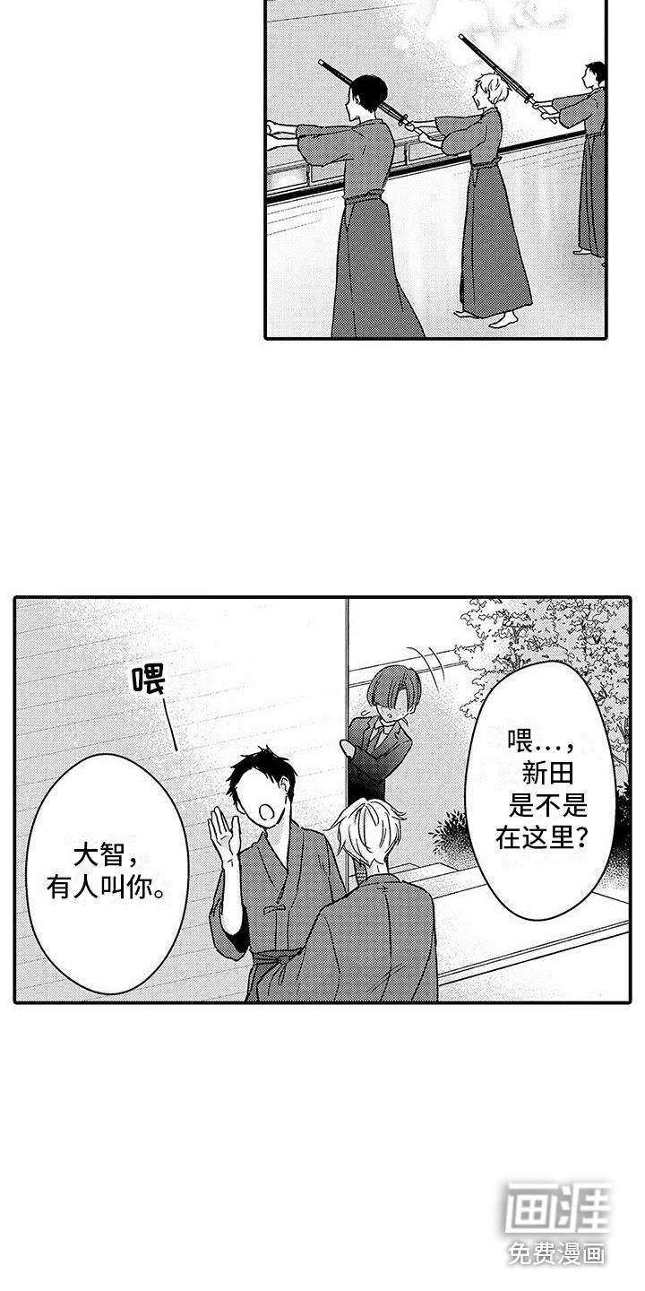 第14话 第8页