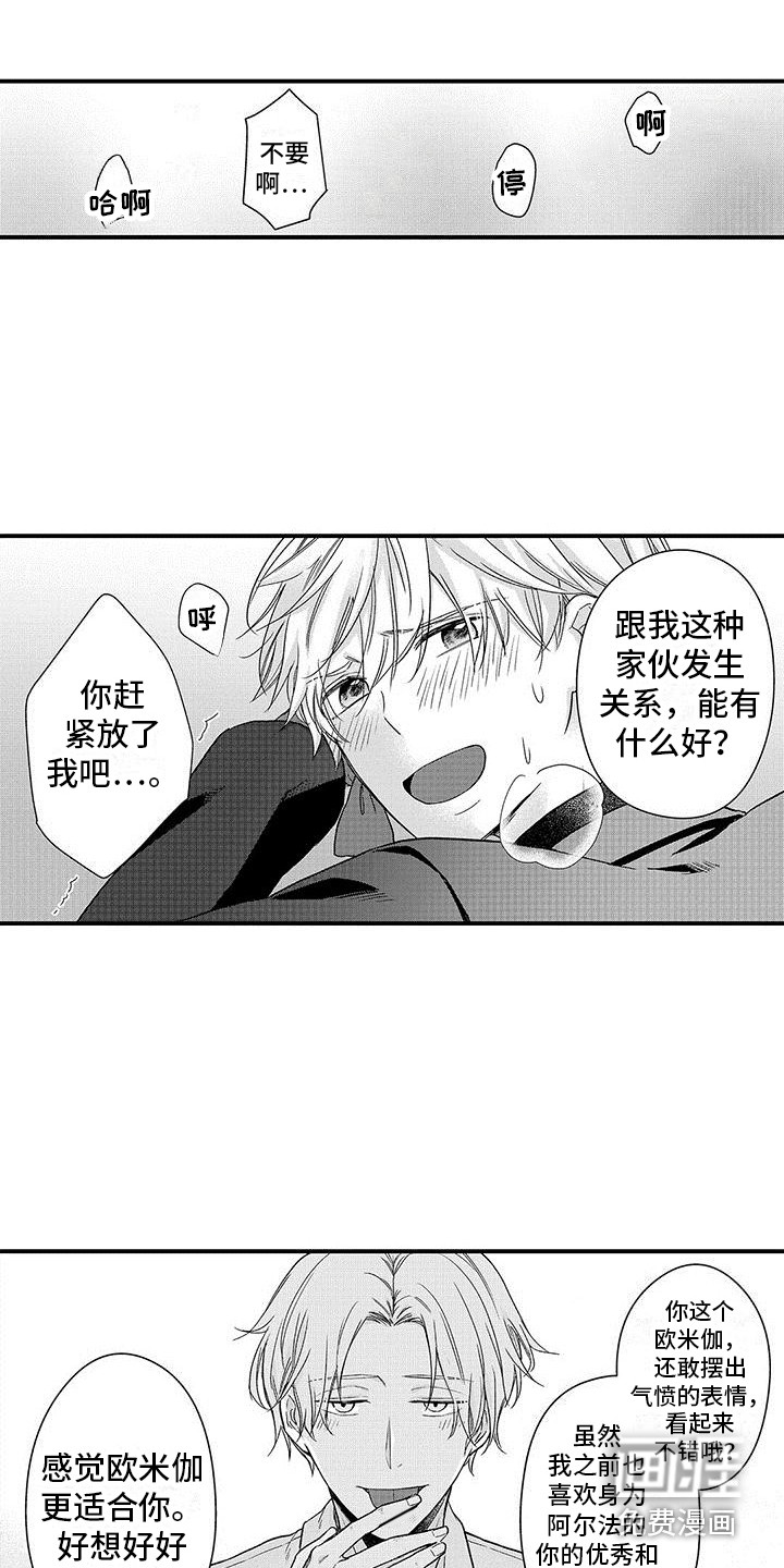 第14话 第12页