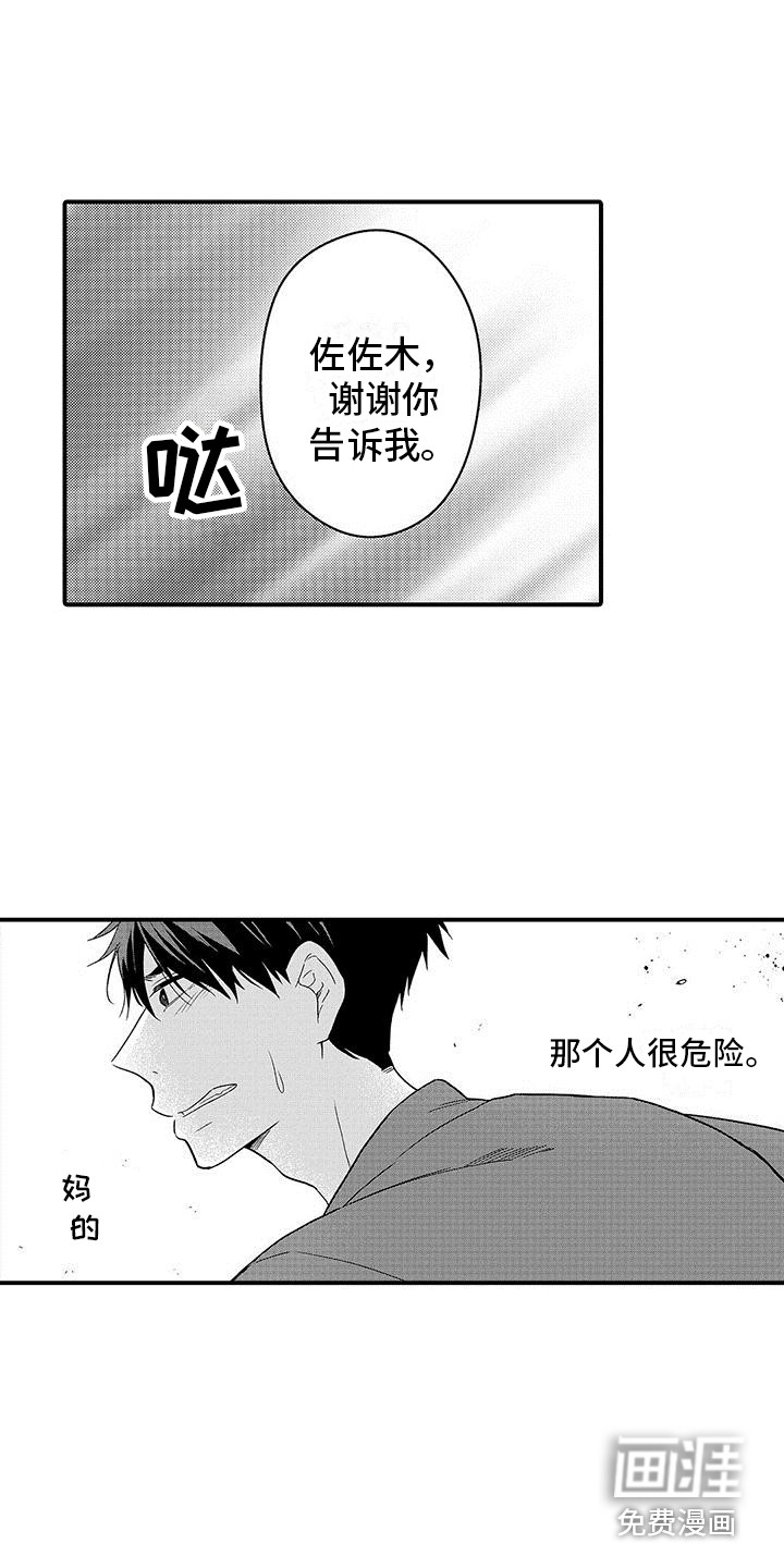 第14话 第11页