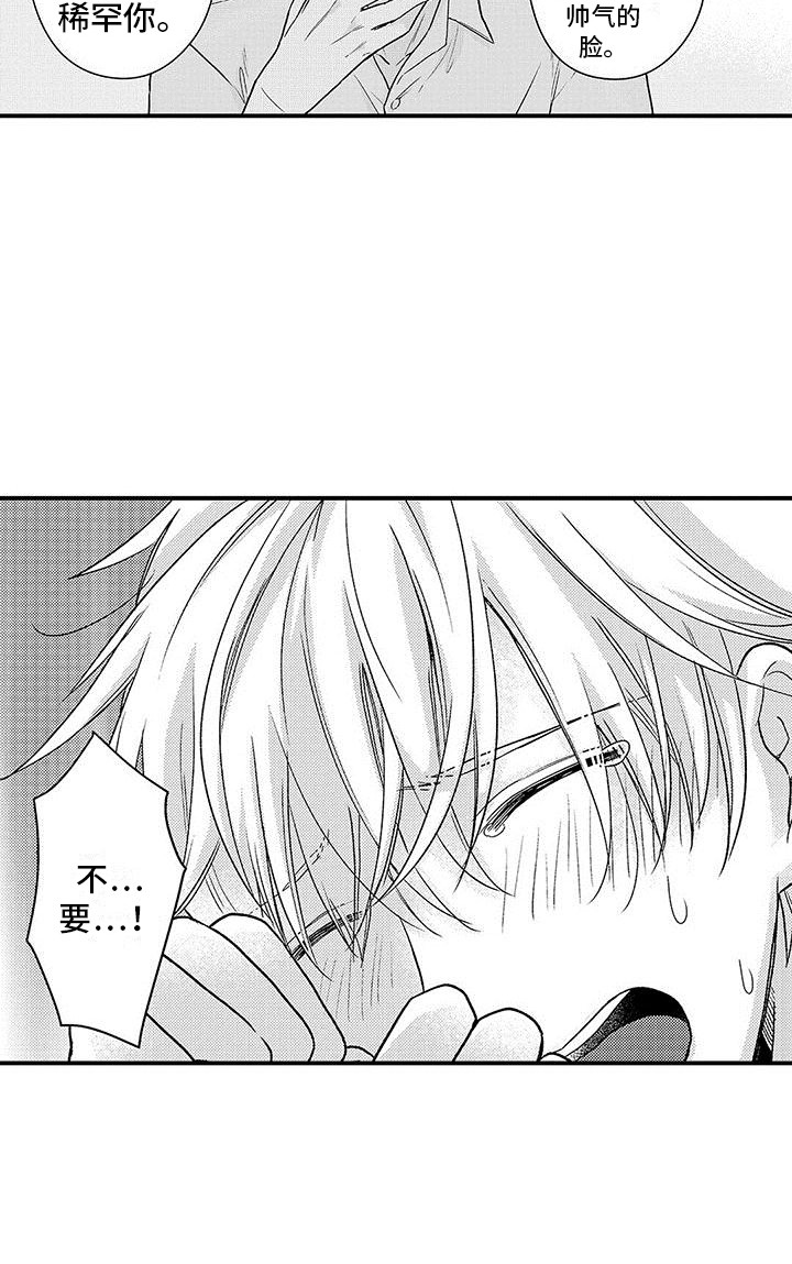 第14话 第13页