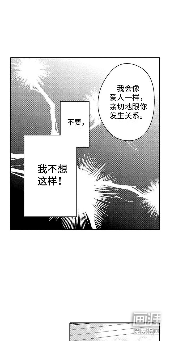 第14话 第7页