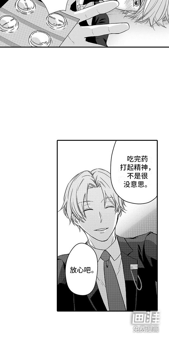 第14话 第6页