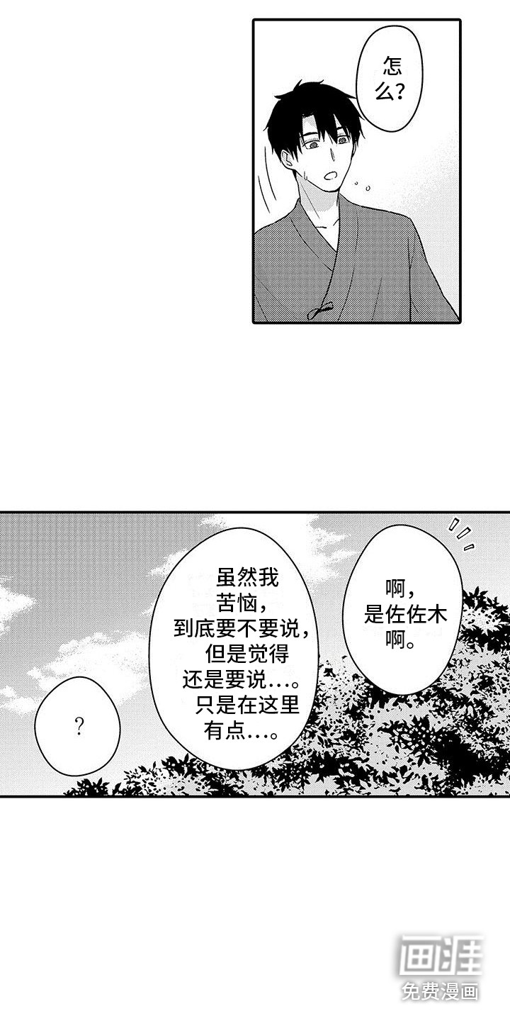 第14话 第9页