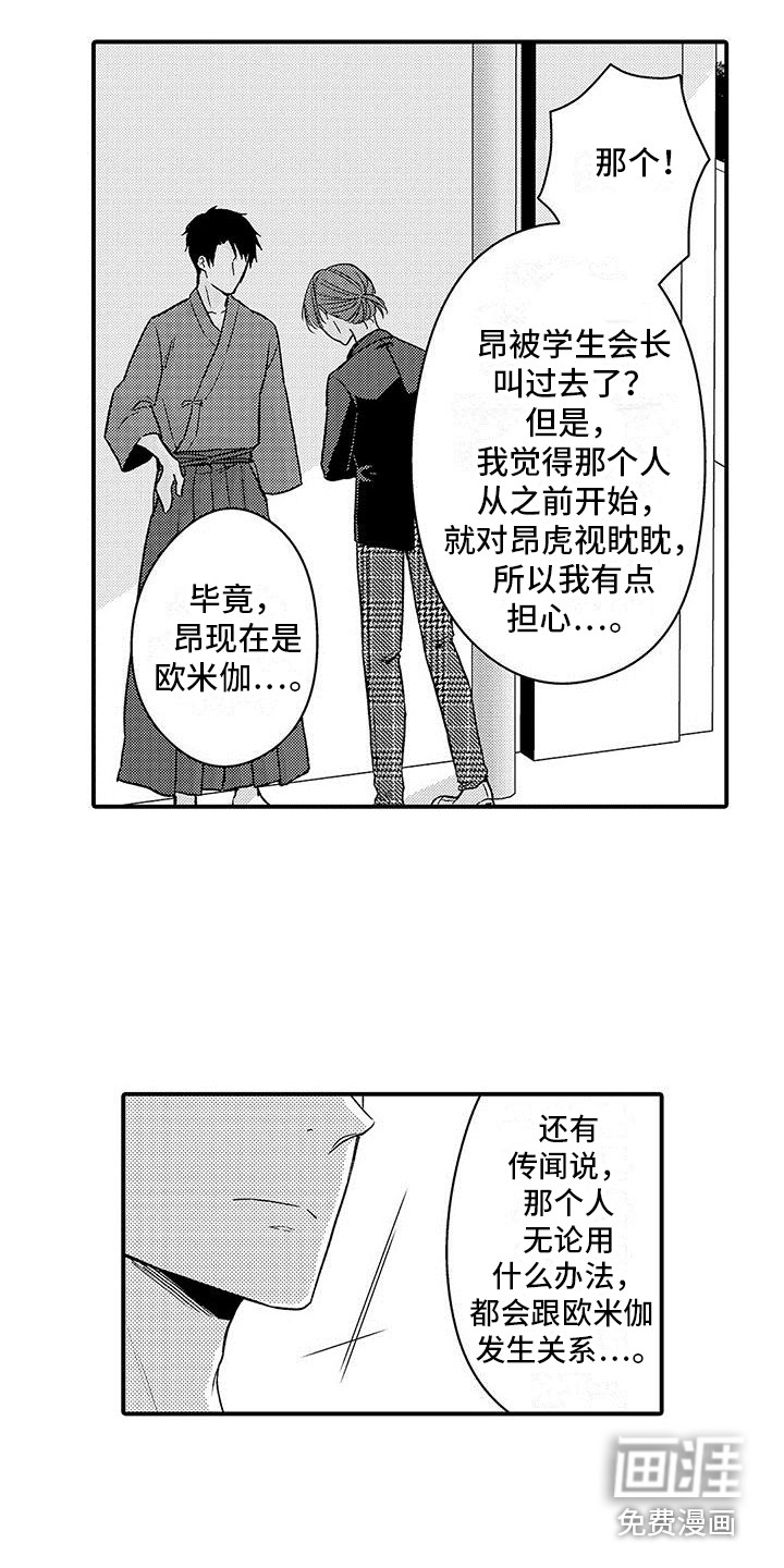 第14话 第10页