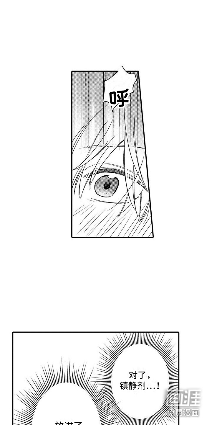 第14话 第4页