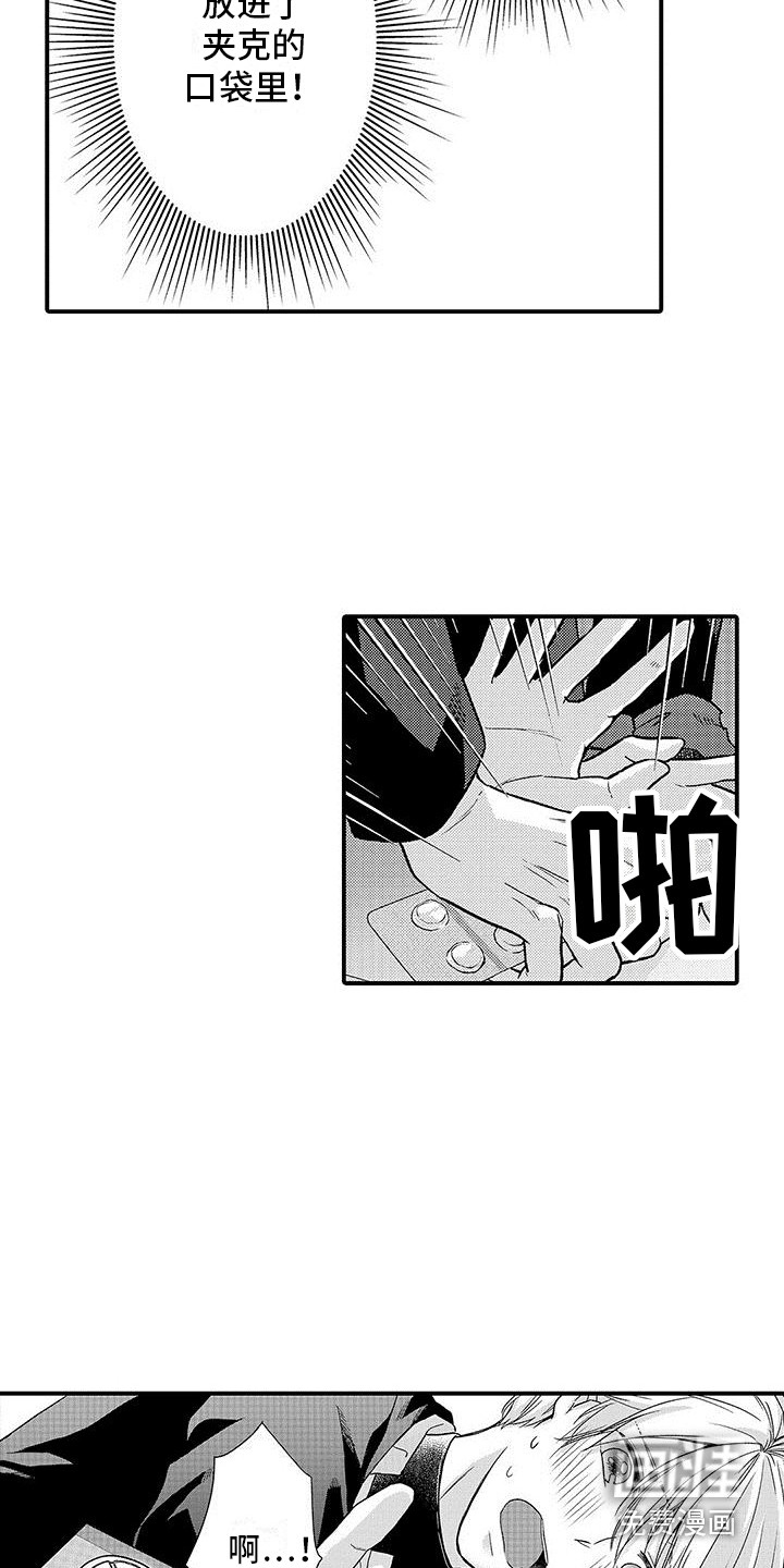 第14话 第5页