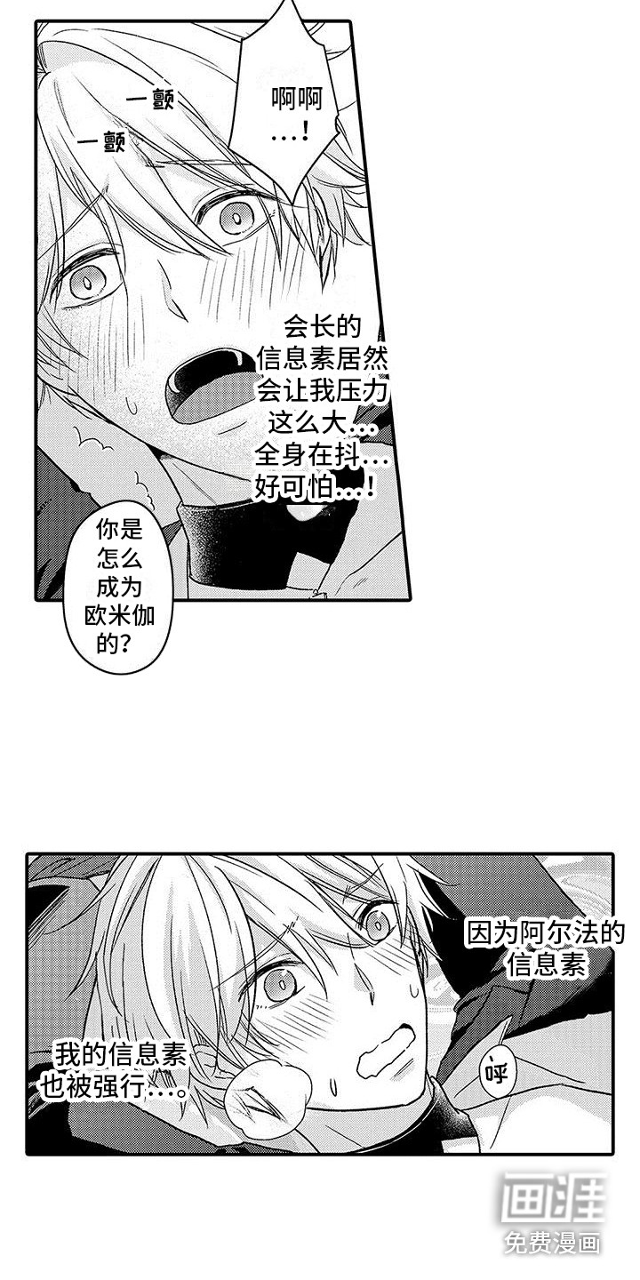 第14话 第3页