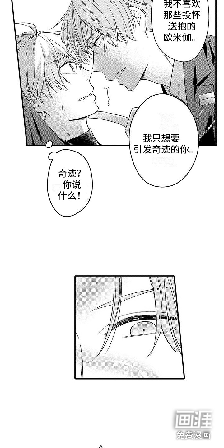 第14话 第2页