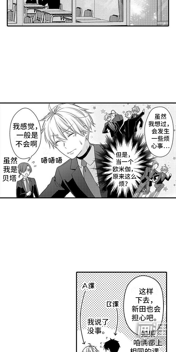 第13话 第2页