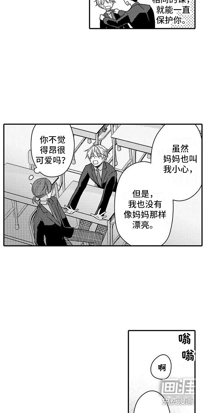 第13话 第3页