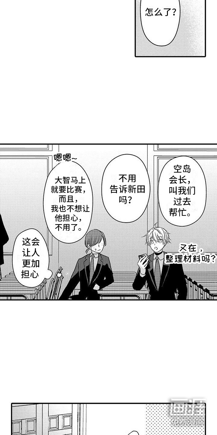 第13话 第4页