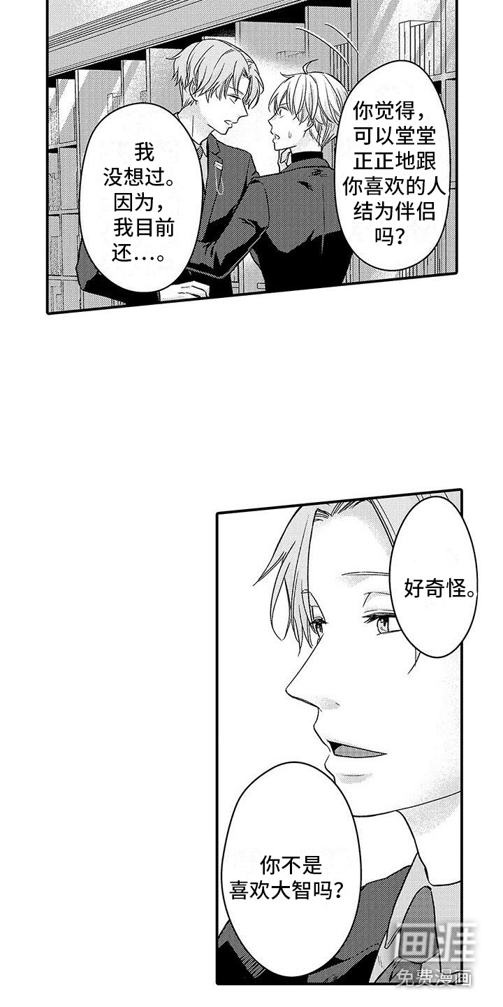 第13话 第9页