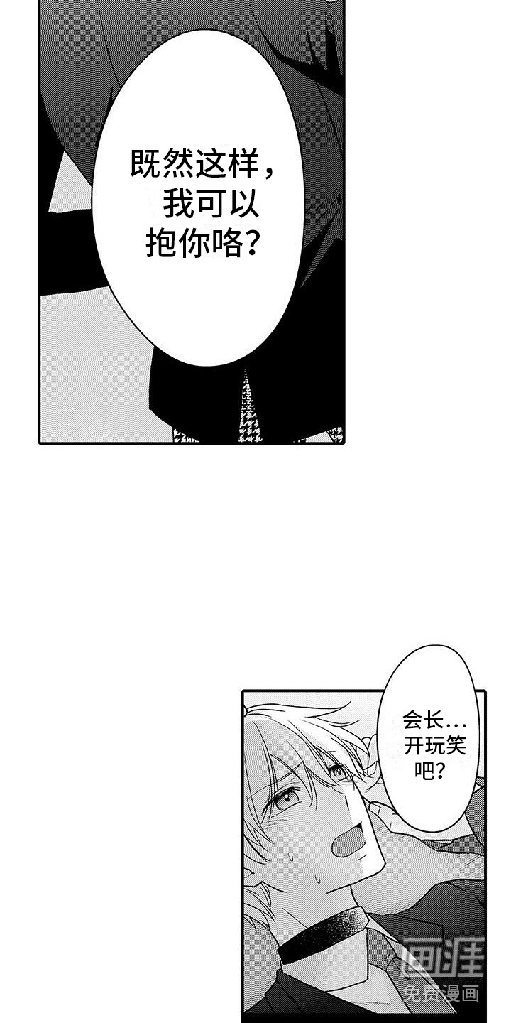 第13话 第13页