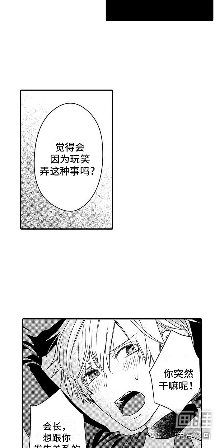 第13话 第14页