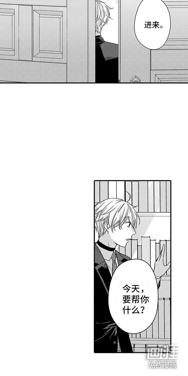 第13话 第6页