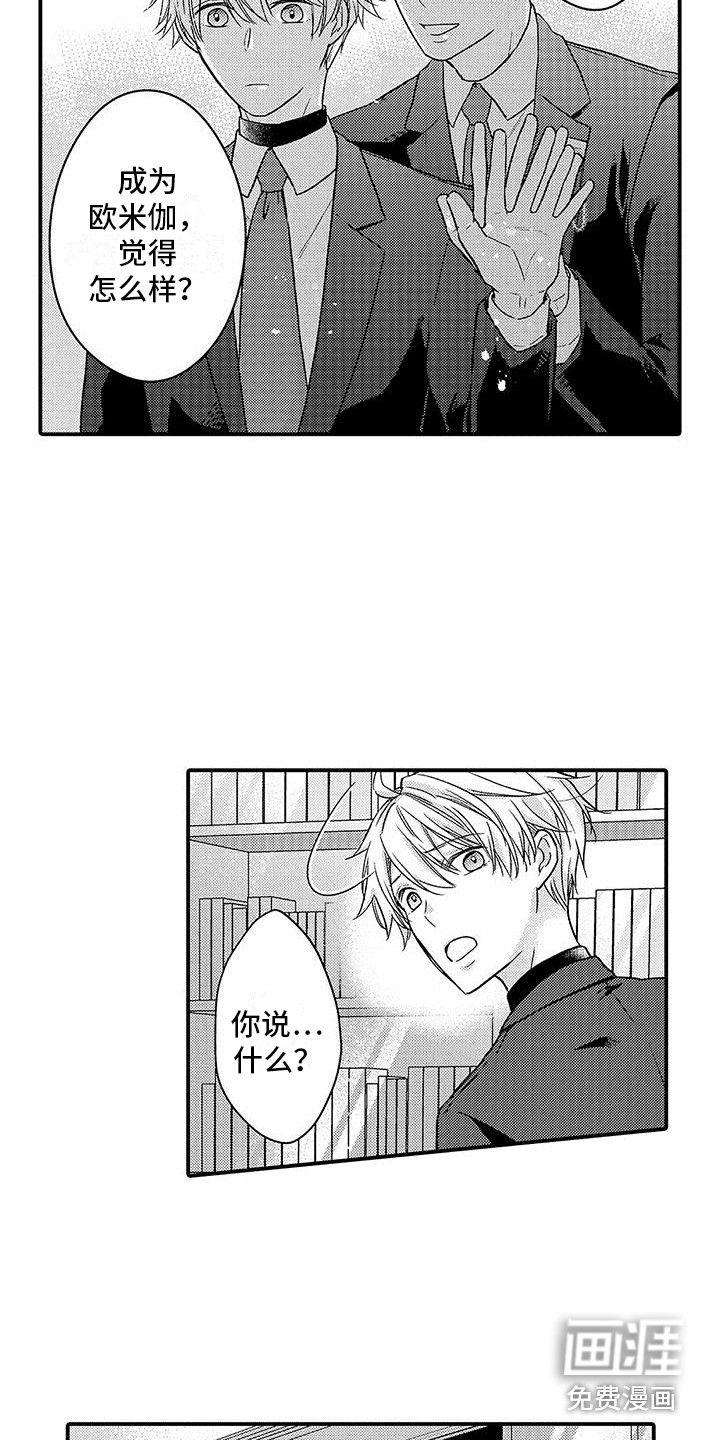 第13话 第8页