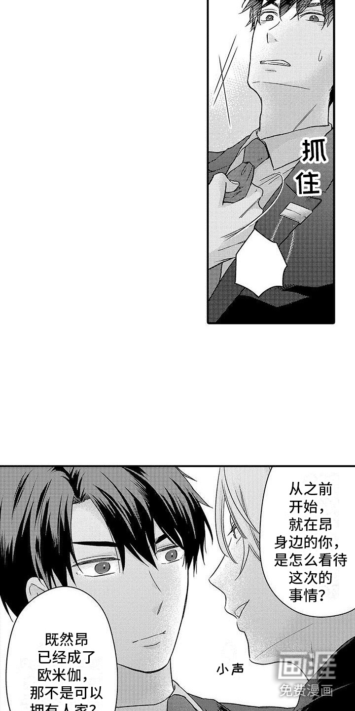 第12话 第12页
