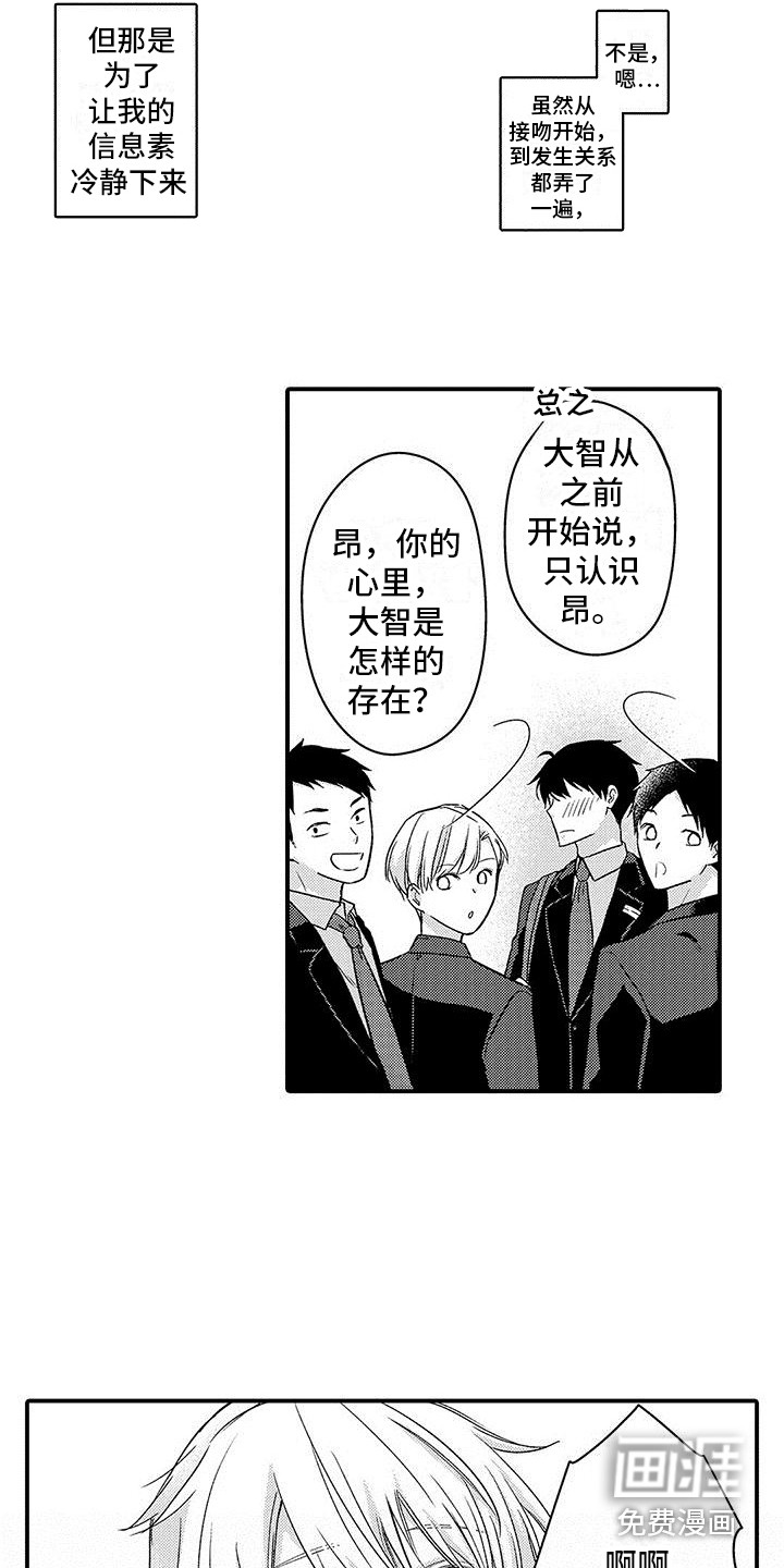第12话 第2页