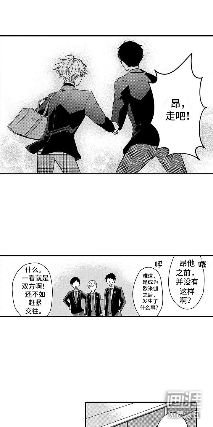 第12话 第4页