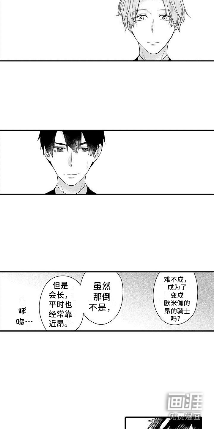 第12话 第11页