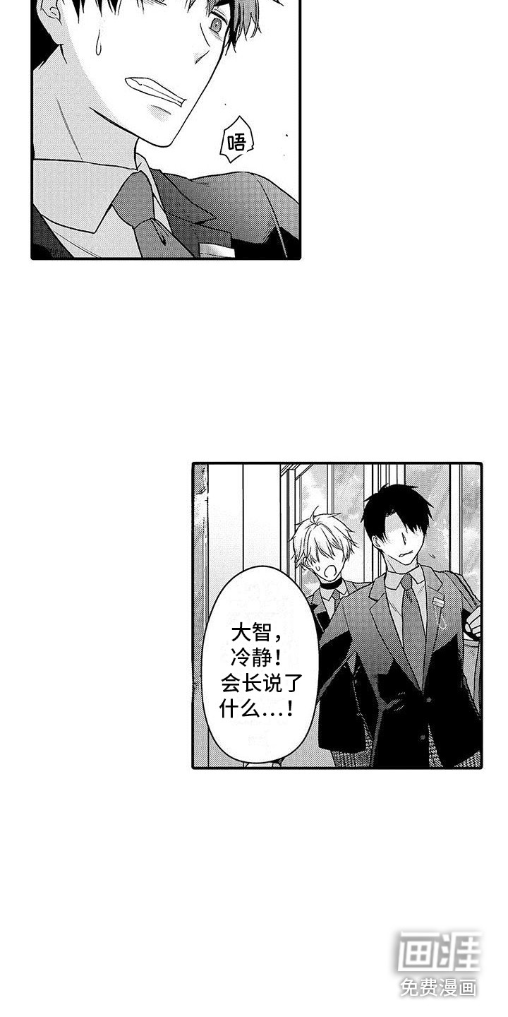 第12话 第14页