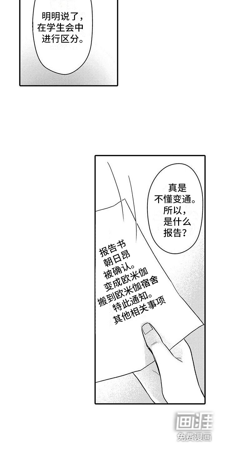第11话 第10页